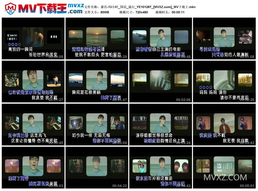 萧亮-13小时_国语_流行_YE101287